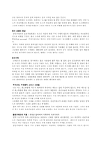 돈, 뜨겁게 사랑하고 차갑게 다루어라-11