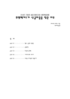 휴렛팩커드가 산골마을을 찾은 이유-1