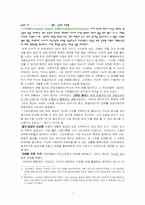 휴렛팩커드가 산골마을을 찾은 이유-2