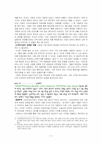 휴렛팩커드가 산골마을을 찾은 이유-4