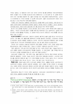 휴렛팩커드가 산골마을을 찾은 이유-6