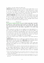 휴렛팩커드가 산골마을을 찾은 이유-9