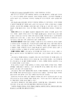 휴렛팩커드가 산골마을을 찾은 이유-10