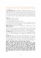 휴렛팩커드가 산골마을을 찾은 이유-13