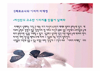 페르소나 마케팅-4