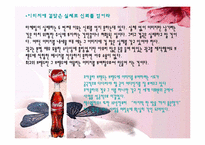 페르소나 마케팅-5