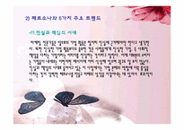 페르소나 마케팅-8