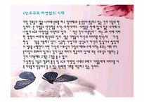 페르소나 마케팅-9
