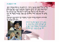 페르소나 마케팅-10