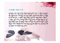 페르소나 마케팅-11