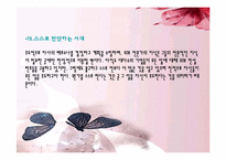 페르소나 마케팅-12