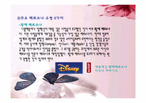 페르소나 마케팅-13