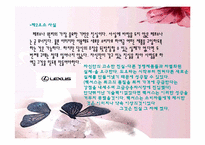 페르소나 마케팅-19