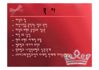 여자한테 팔아라-2
