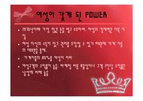 여자한테 팔아라-3