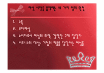 여자한테 팔아라-4