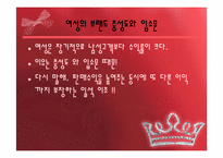 여자한테 팔아라-5
