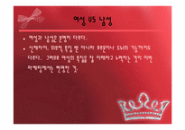 여자한테 팔아라-6