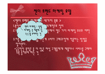 여자한테 팔아라-7