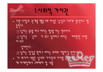 여자한테 팔아라-9