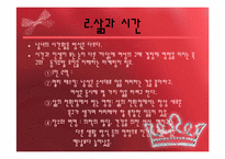 여자한테 팔아라-10