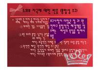 여자한테 팔아라-11