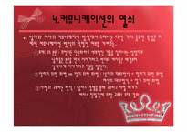 여자한테 팔아라-12