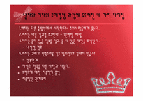 여자한테 팔아라-19