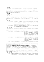 [상법] 운송업 레포트-12