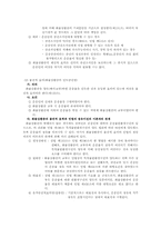 [상법] 운송업 레포트-13