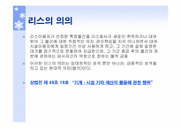 [상법] 새로운 상행위-4