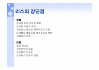 [상법] 새로운 상행위-5