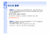 [상법] 새로운 상행위-6