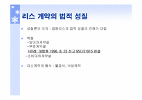 [상법] 새로운 상행위-8