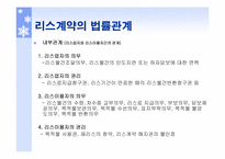 [상법] 새로운 상행위-9