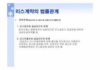 [상법] 새로운 상행위-10