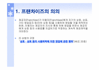 [상법] 새로운 상행위-12