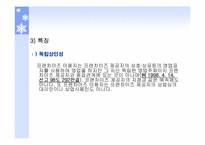 [상법] 새로운 상행위-15