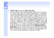 [상법] 새로운 상행위-16