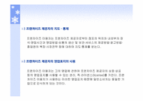 [상법] 새로운 상행위-17