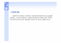 [상법] 새로운 상행위-18