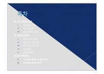 [상법] 운송인 레포트-2