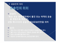 [상법] 운송인 레포트-3