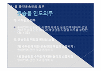 [상법] 운송인 레포트-17