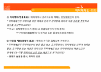 [상법] 위탁매매업-4