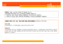 [상법] 위탁매매업-5
