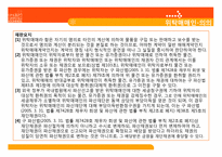 [상법] 위탁매매업-7