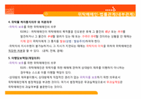 [상법] 위탁매매업-10