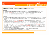 [상법] 위탁매매업-12