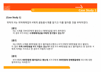[상법] 위탁매매업-17